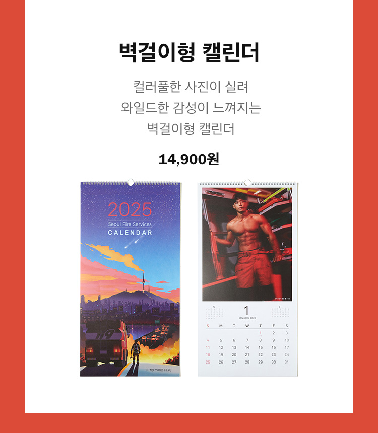 벽걸이형 캘린더