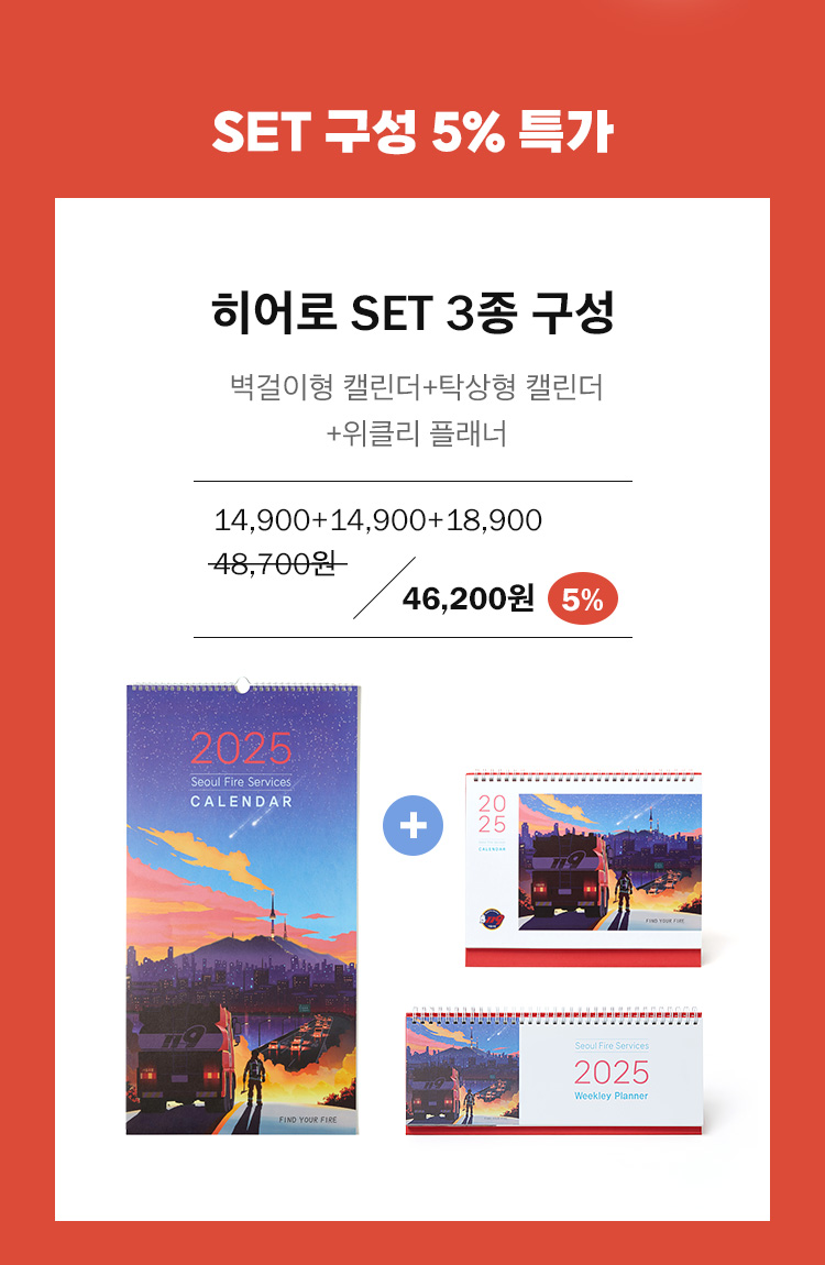 히어로 SET - 3종 구성