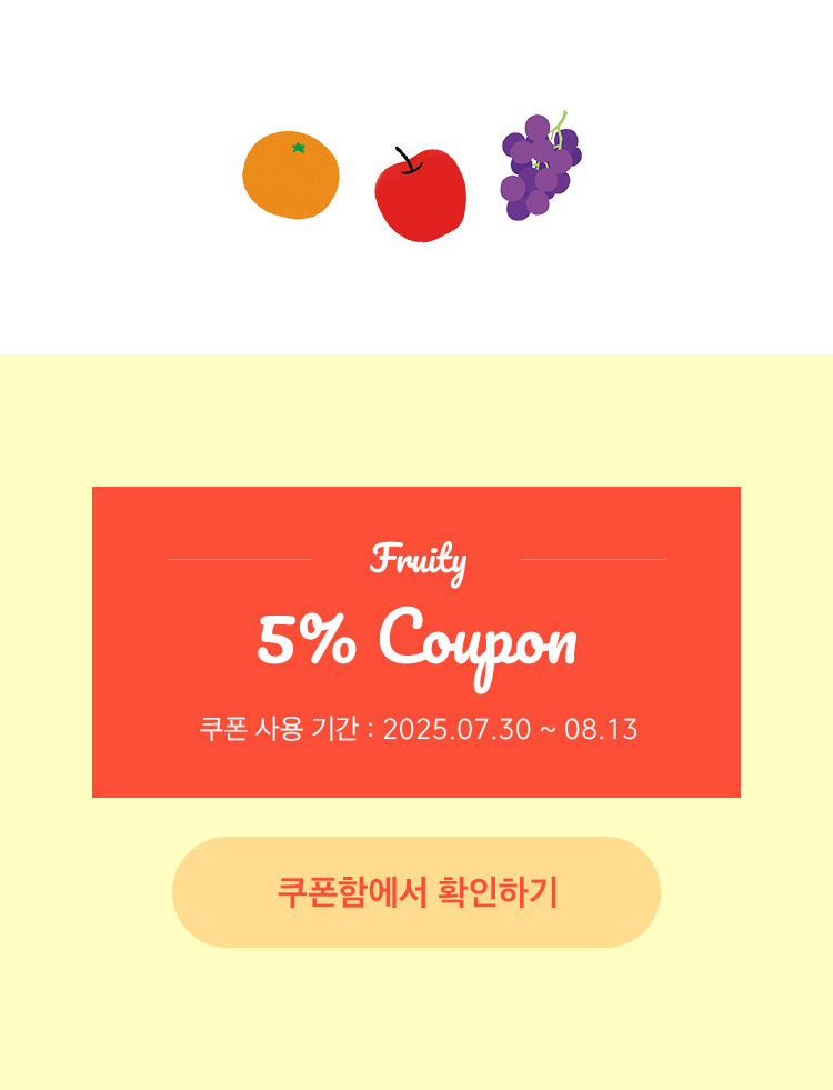 쿠폰함에서 확인하기