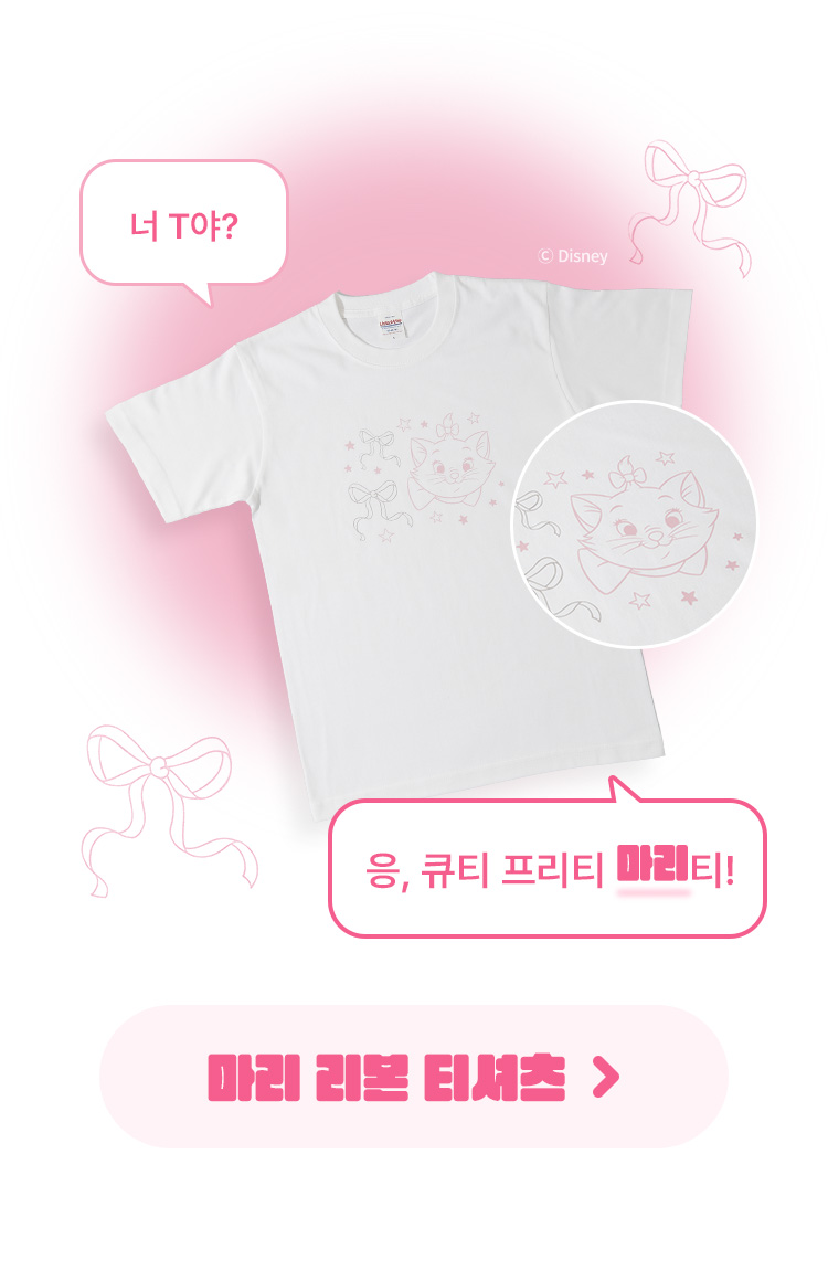 마리_리본 티셔츠