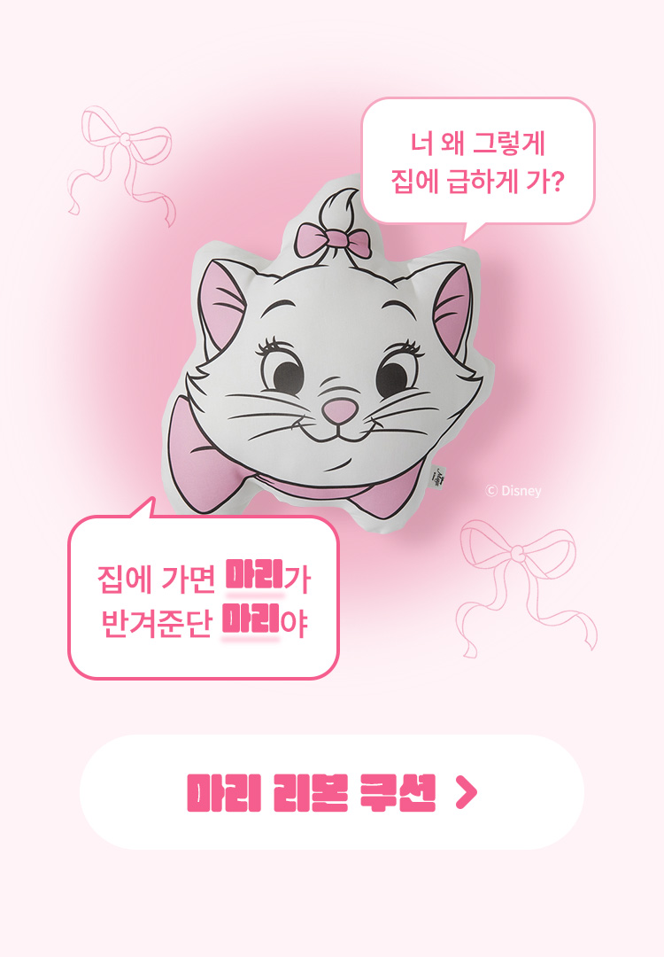 마리_리본 쿠션