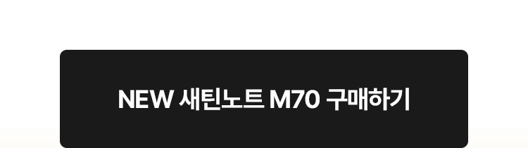 NEW 새틴노트 M70 구매하기