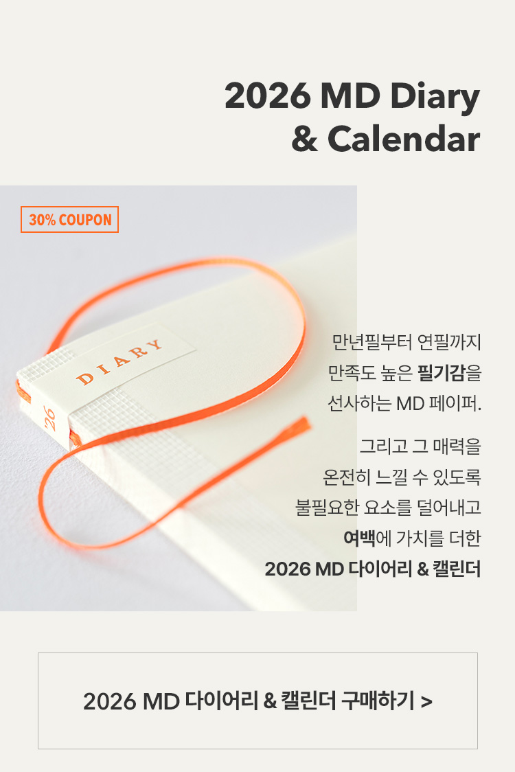 2026 MD Diary & Calendar