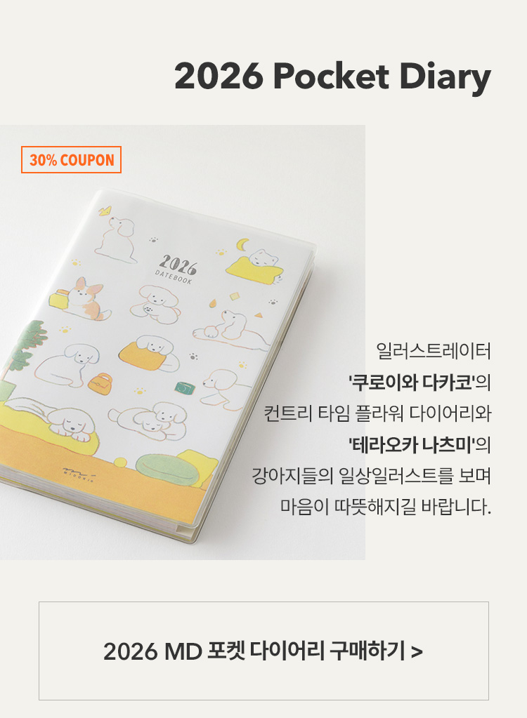 2026 Pocket Diary