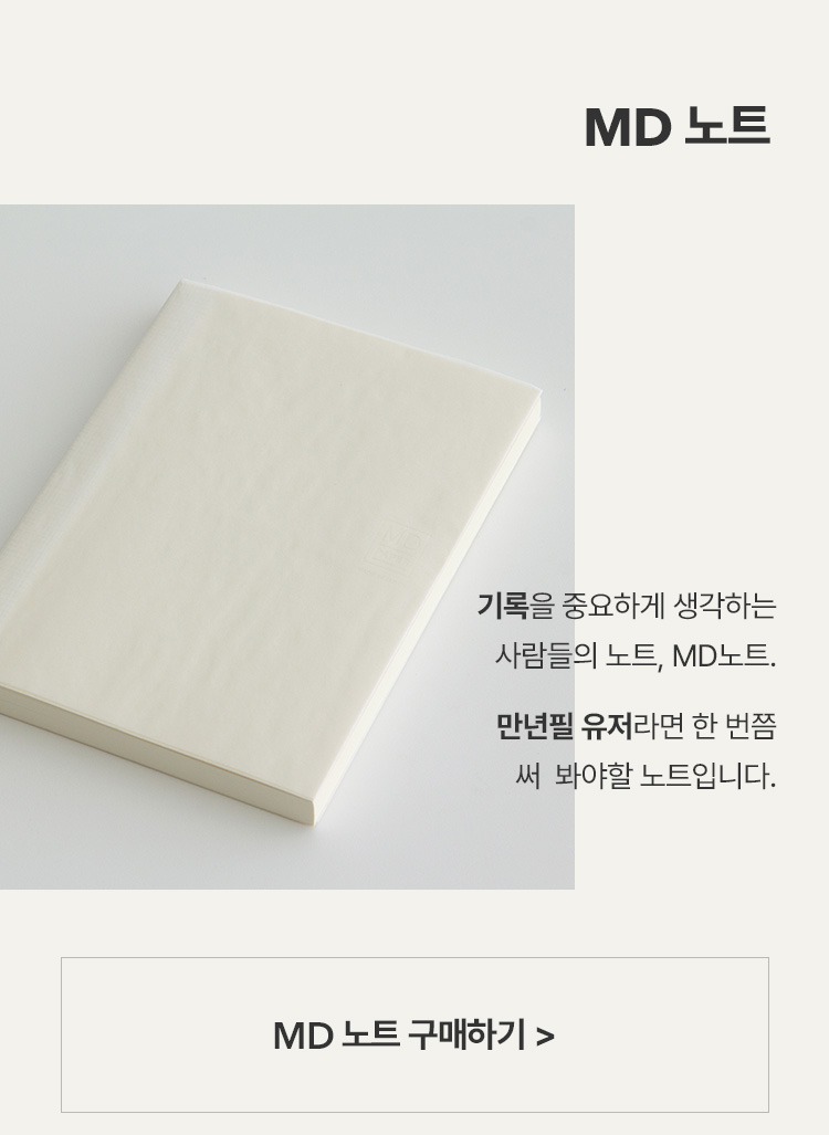MD 노트
