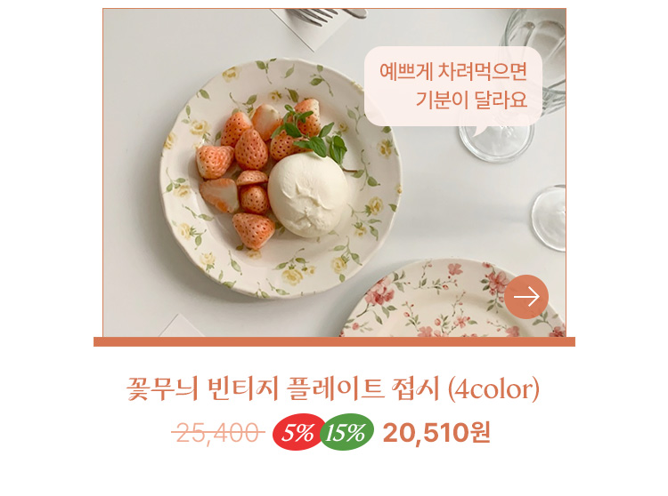 플로렛 디저트플레이트 4종 (브런치 디저트 홈카페 신혼)