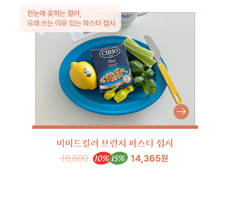 비비드컬러 오벌 딥플레이트 7color 브런치 파스타 카페 접시