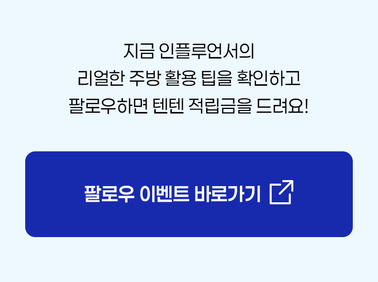 팔로우 이벤트 바로가기