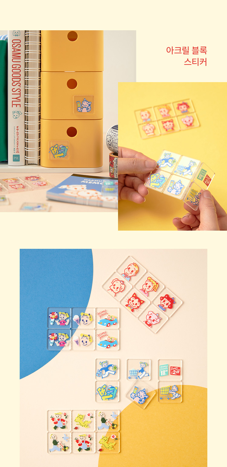 아크릴 블록 스티커