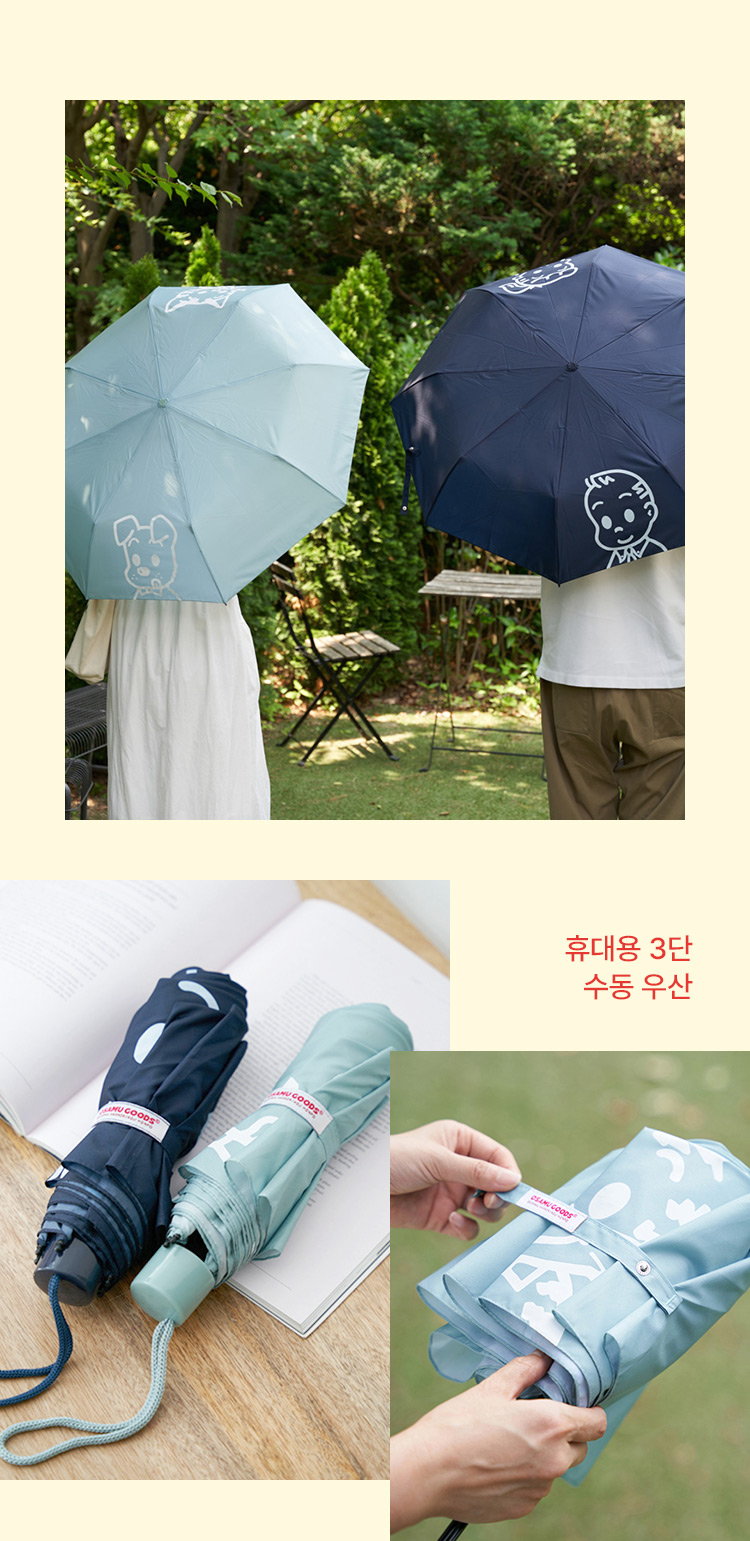 휴대용 3단 수동 우산