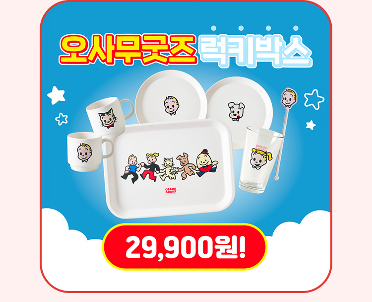 오사무굿즈 럭키박스