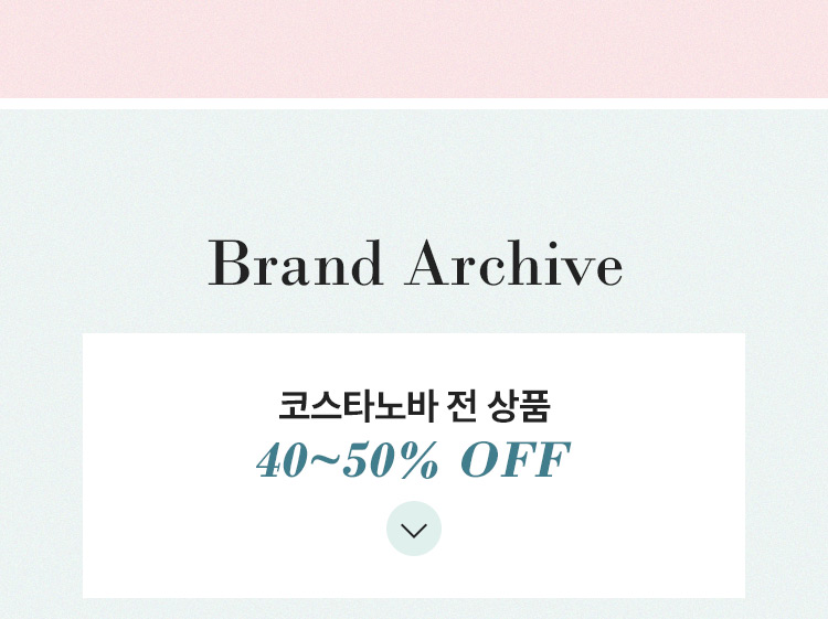 코스타노바 전 상품