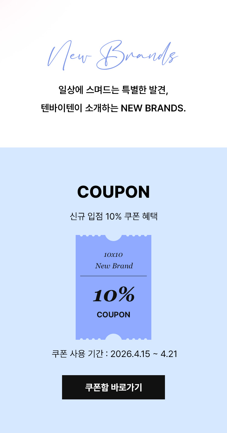 쿠폰함 바로가기