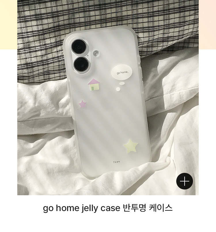 go home jelly case