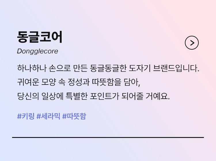 동글코어