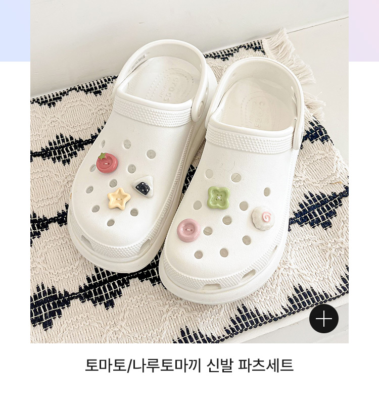 토마토/나루토마끼 2type 자비츠 신발 파츠세트