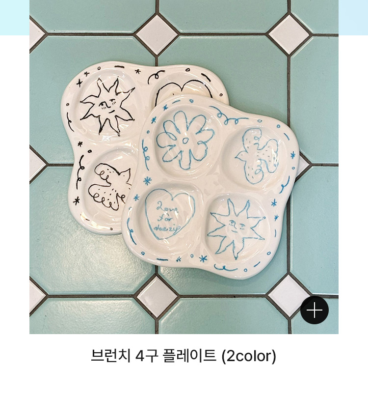 브런치 4구 플레이트