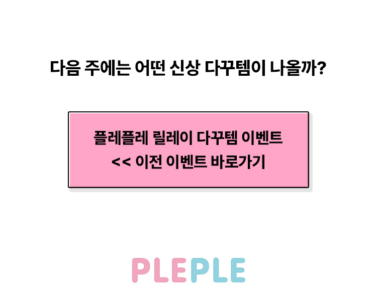 이전 이벤트 바로가기