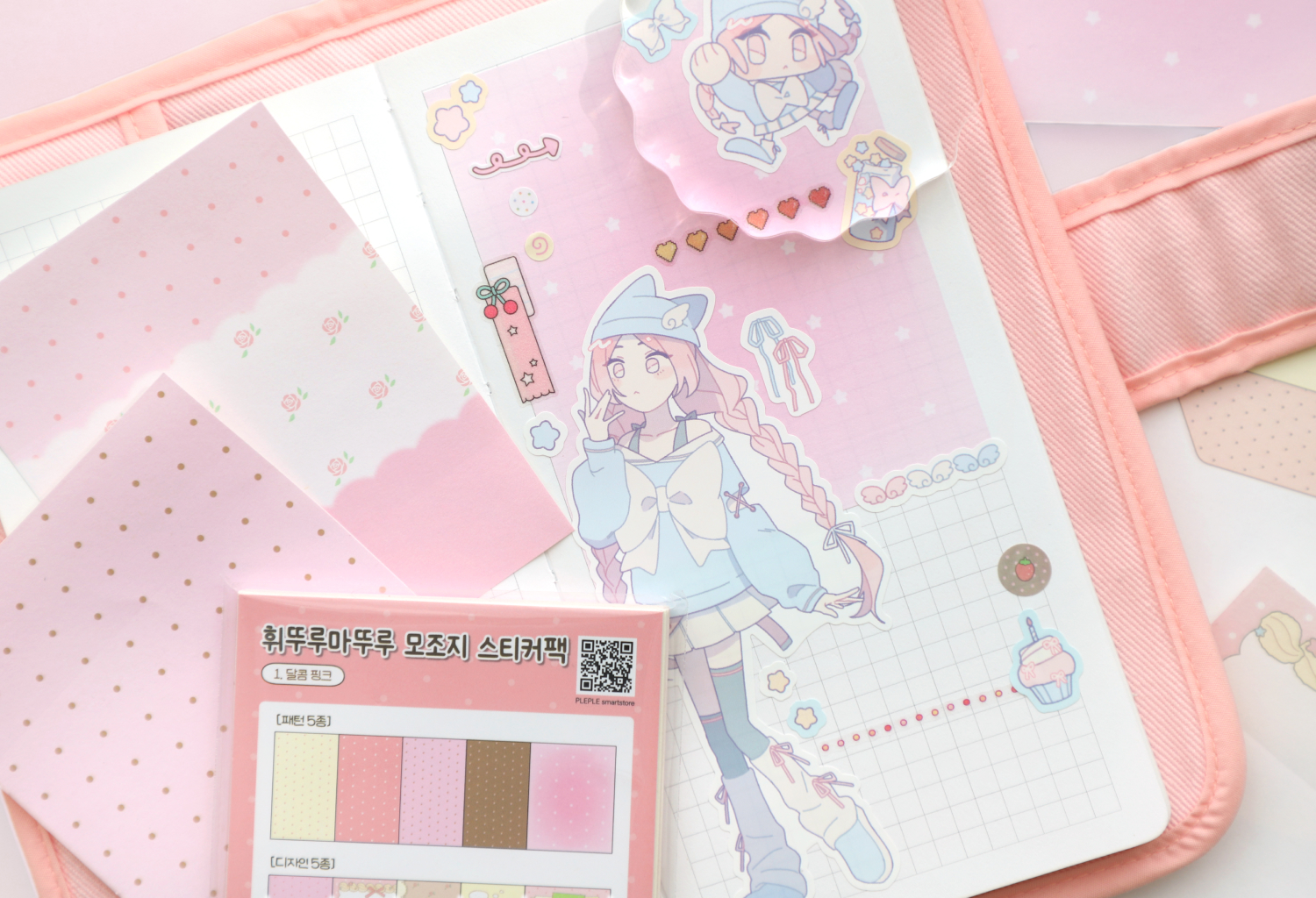 Click! 다꾸 메이커