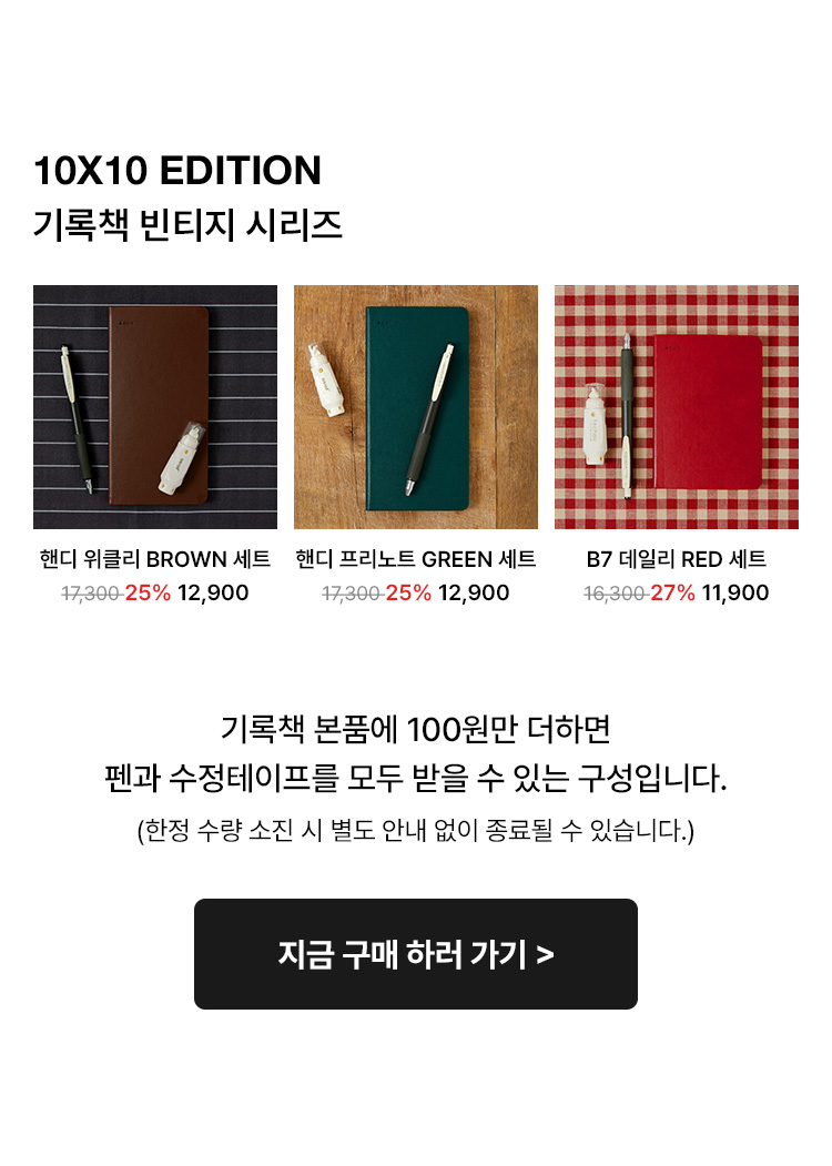 지금 구매 하러 가기