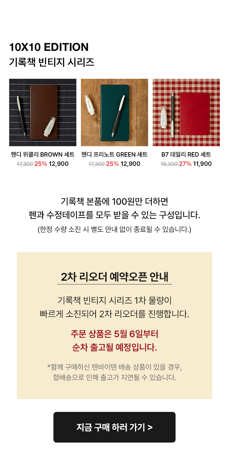 지금 구매 하러 가기