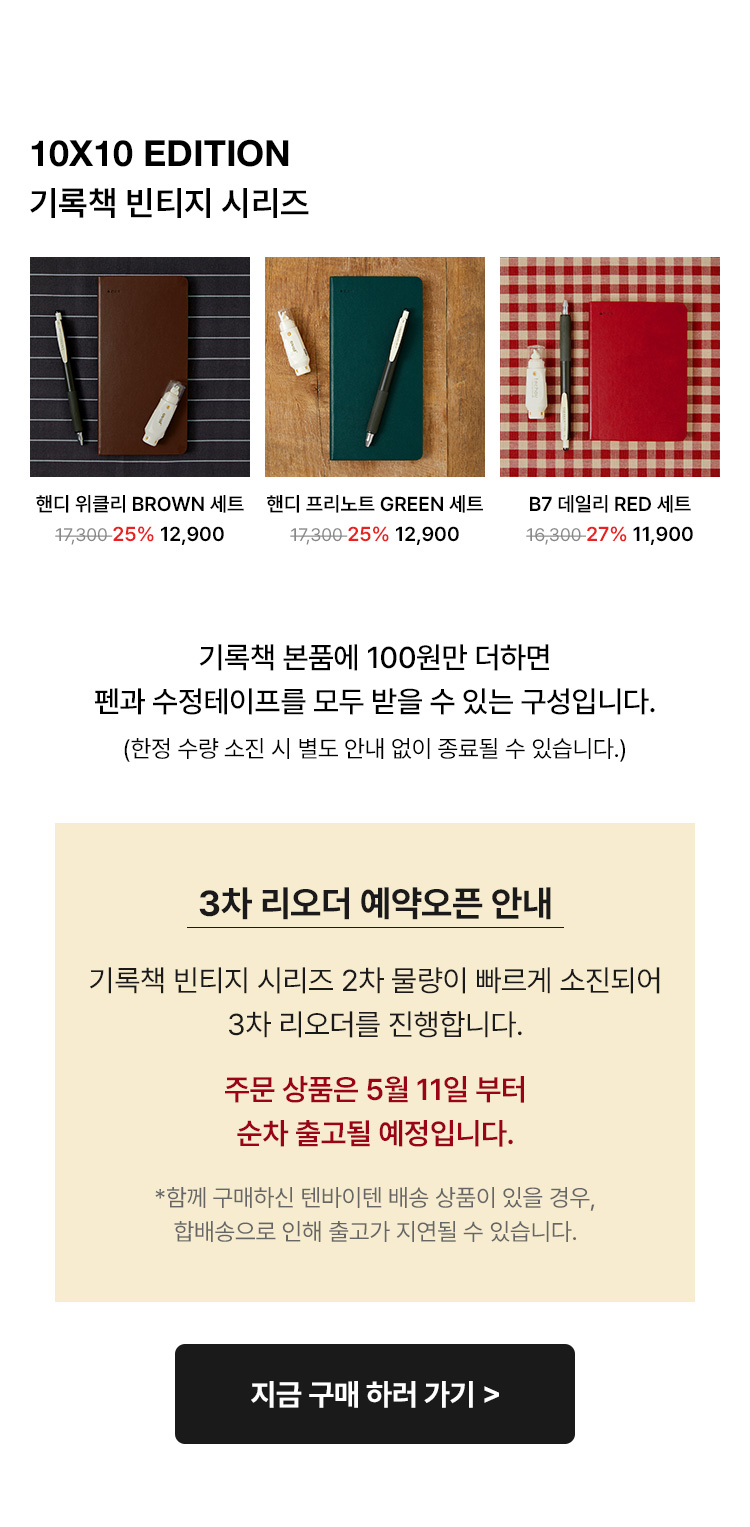 지금 구매 하러 가기