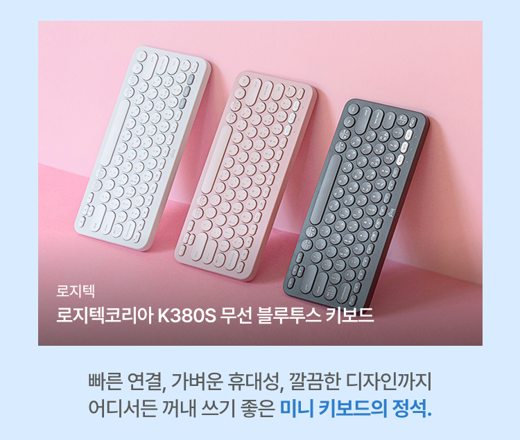 로지텍