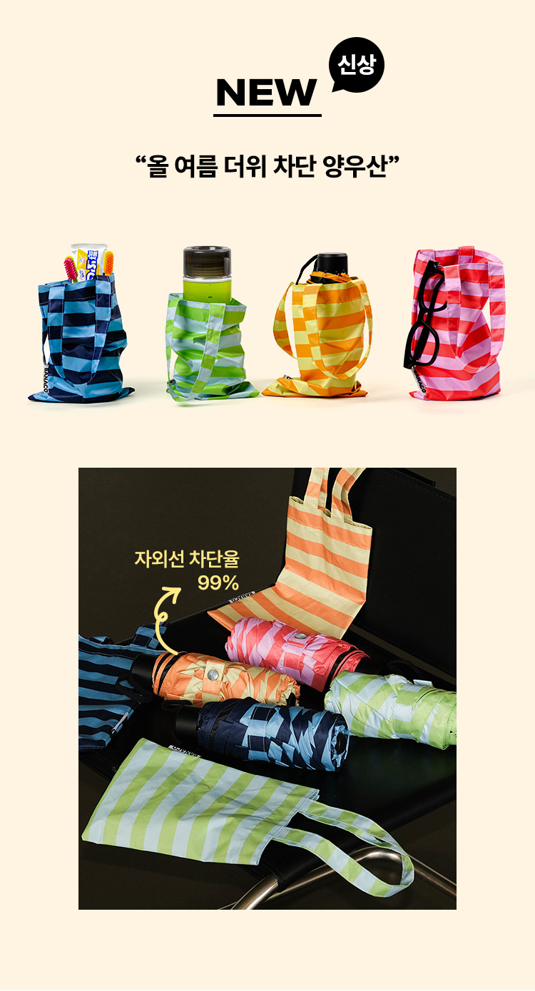 우양산