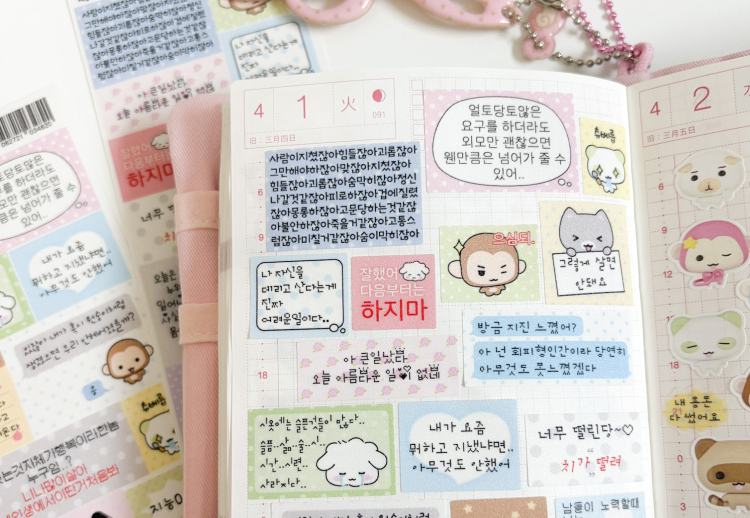 현대인 필수 스티커 공개, 모이또이