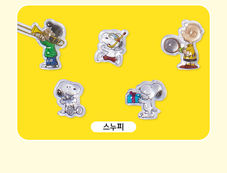 스누피