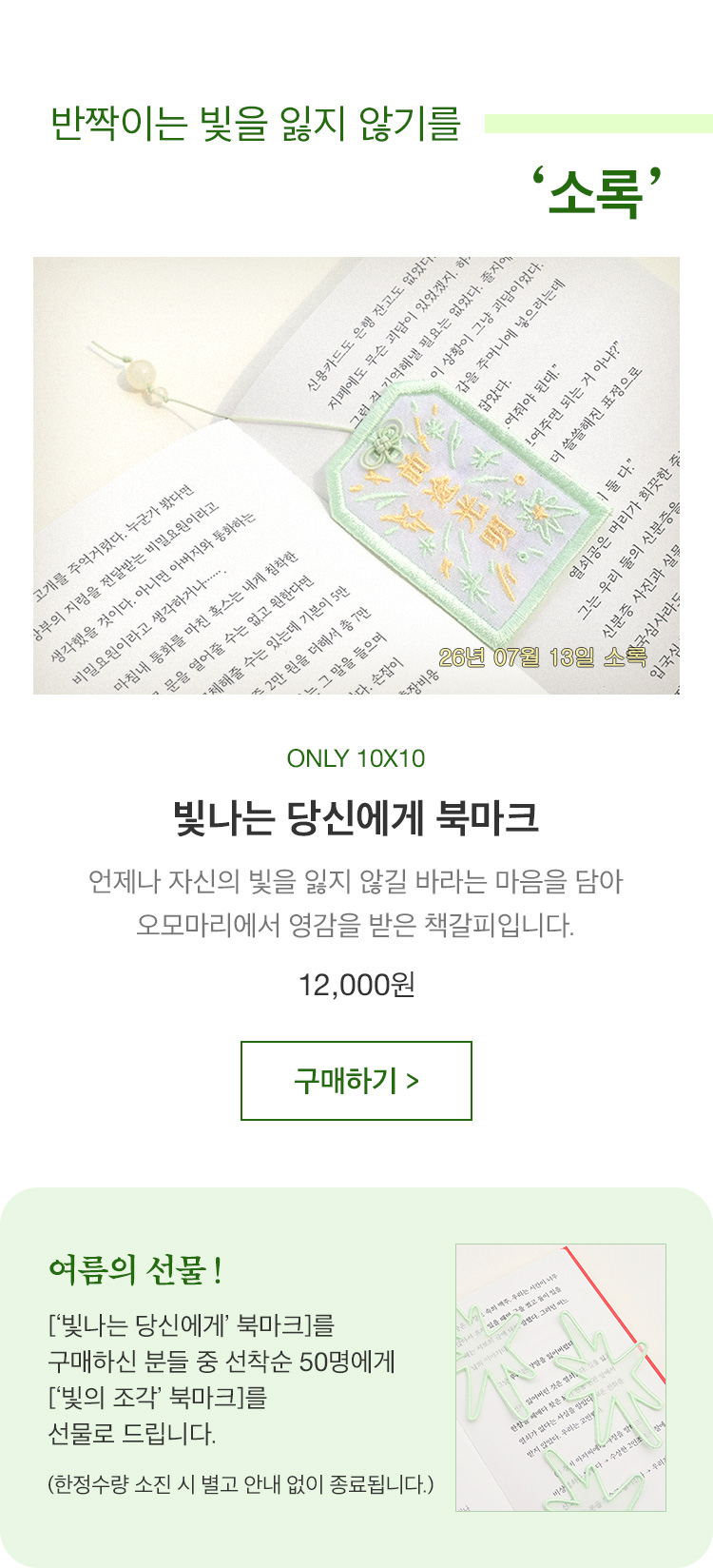 [bookmark]빛나는 당신에게