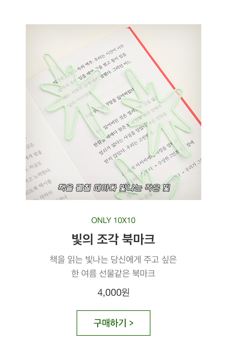 [bookmark]빛의 조각
