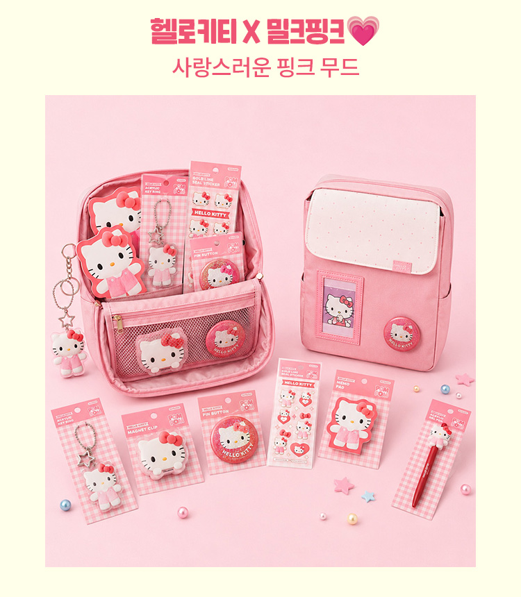 무스차차 헬로키티 다꾸 풀세트