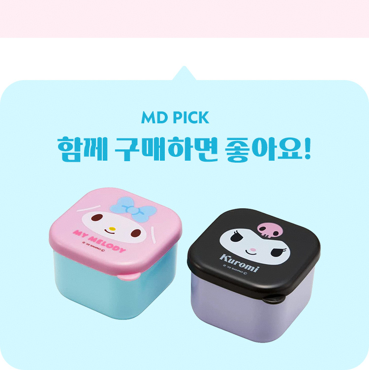 함께 구매하면 좋아요