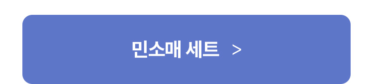 민소매 세트
