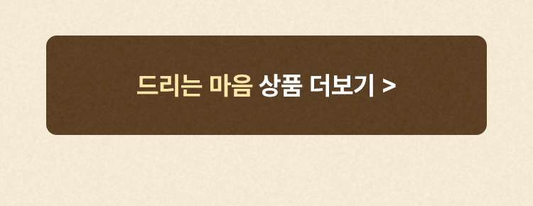 상품 더 보기