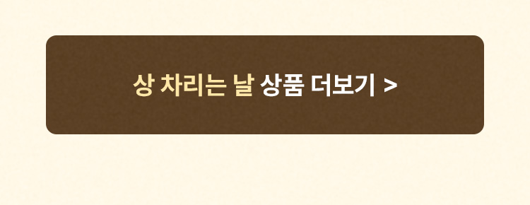 상품 더 보기