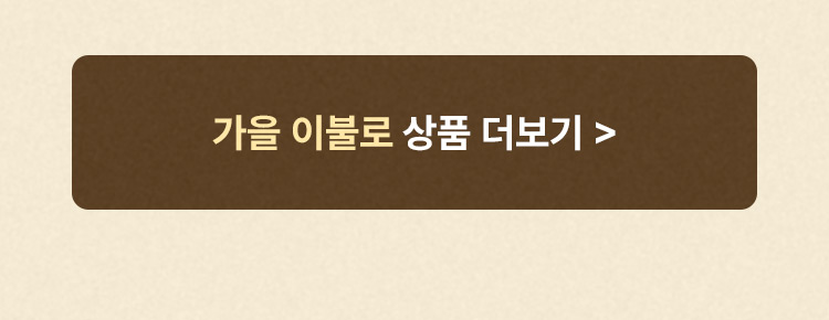 상품 더 보기