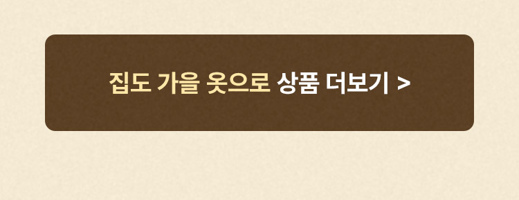 상품 더 보기