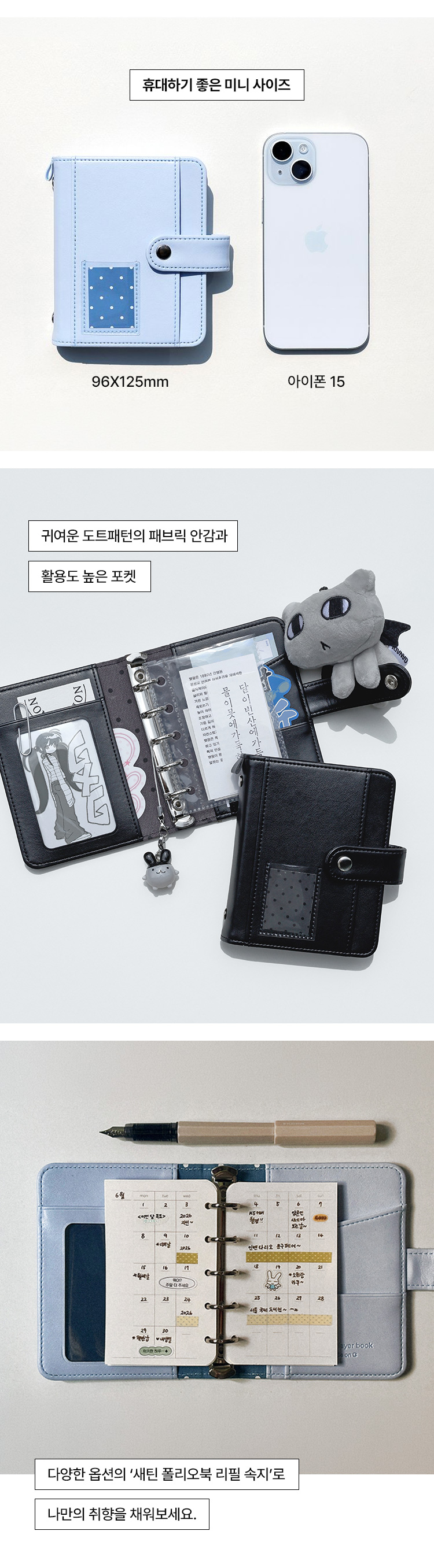새틴 폴리오북 A8(M5)
