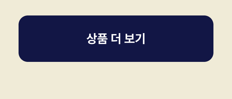 상품 더 보기