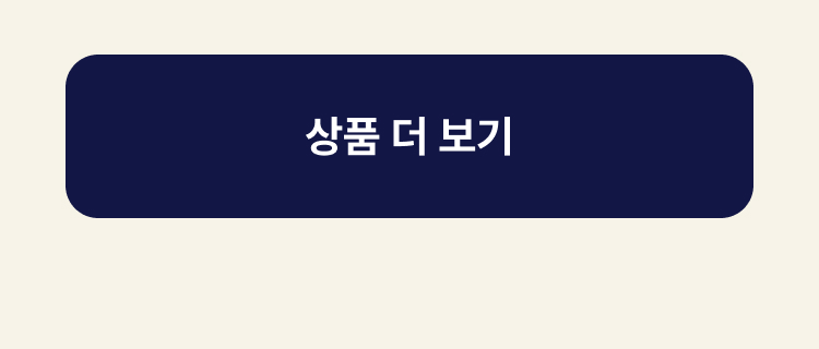 상품 더 보기