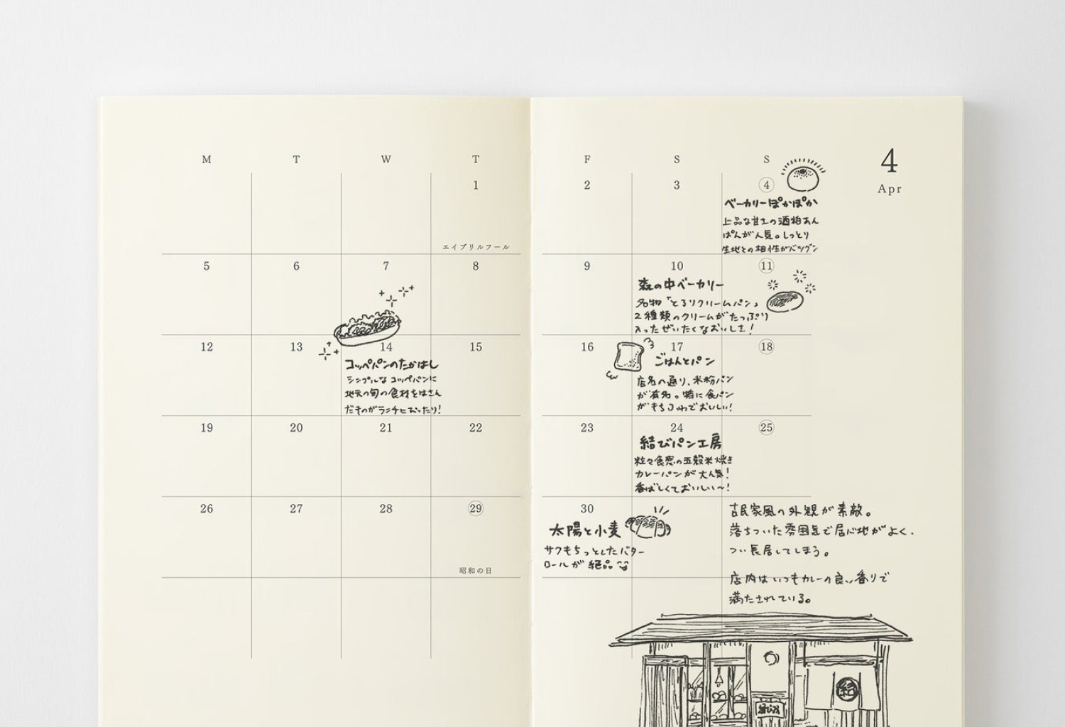 여백을 채우는 2027 MD DIARY|