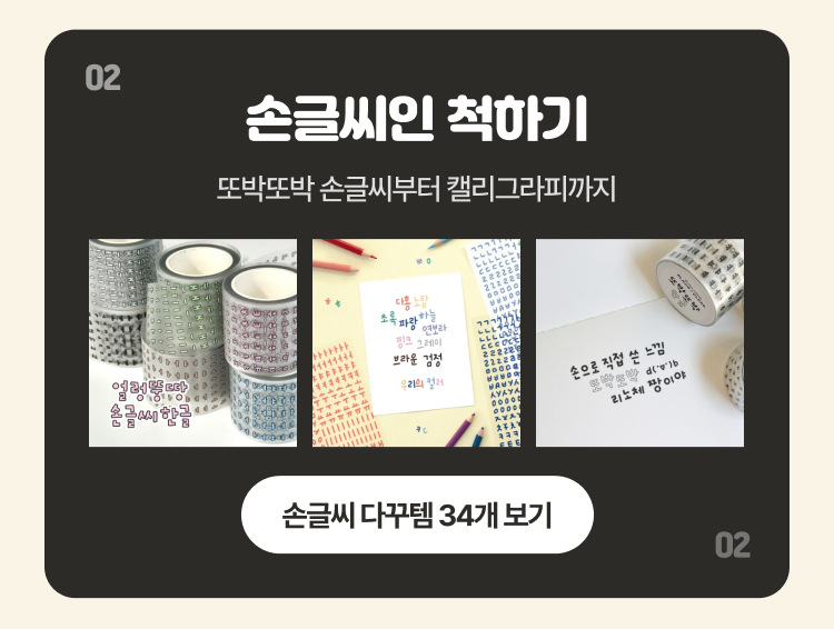 손글씨 상품 보기