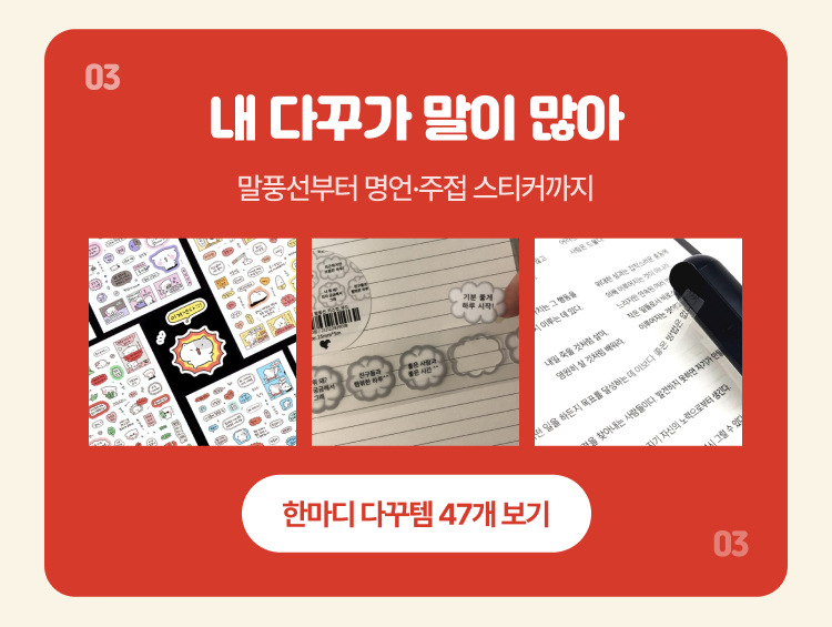 한마디 상품 보기