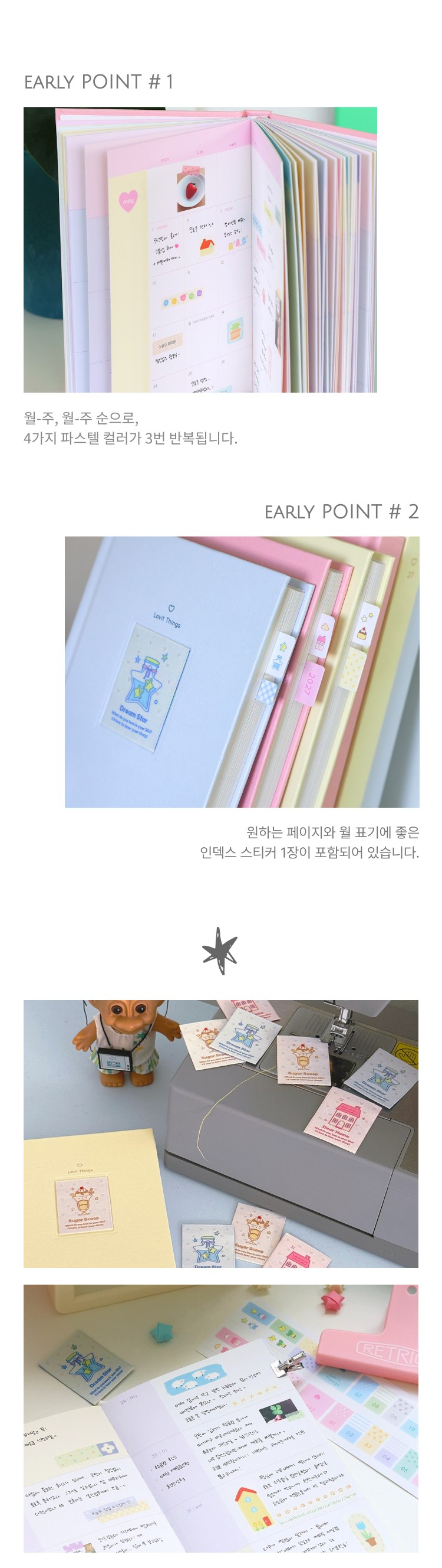 러빗띵스 라벨 다이어리 세트 ver.3 포인트