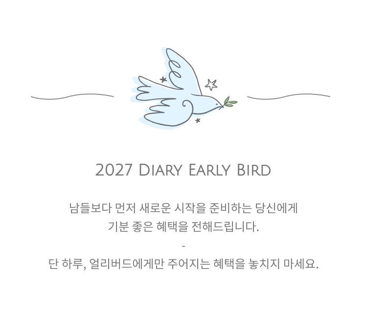2027 Diary Early Bird
