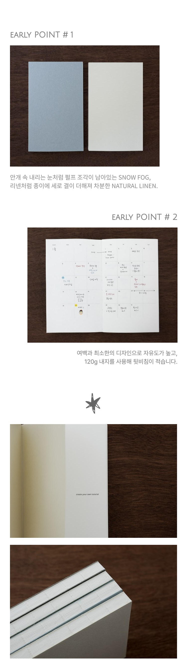 1 YEAR DIARY 포인트