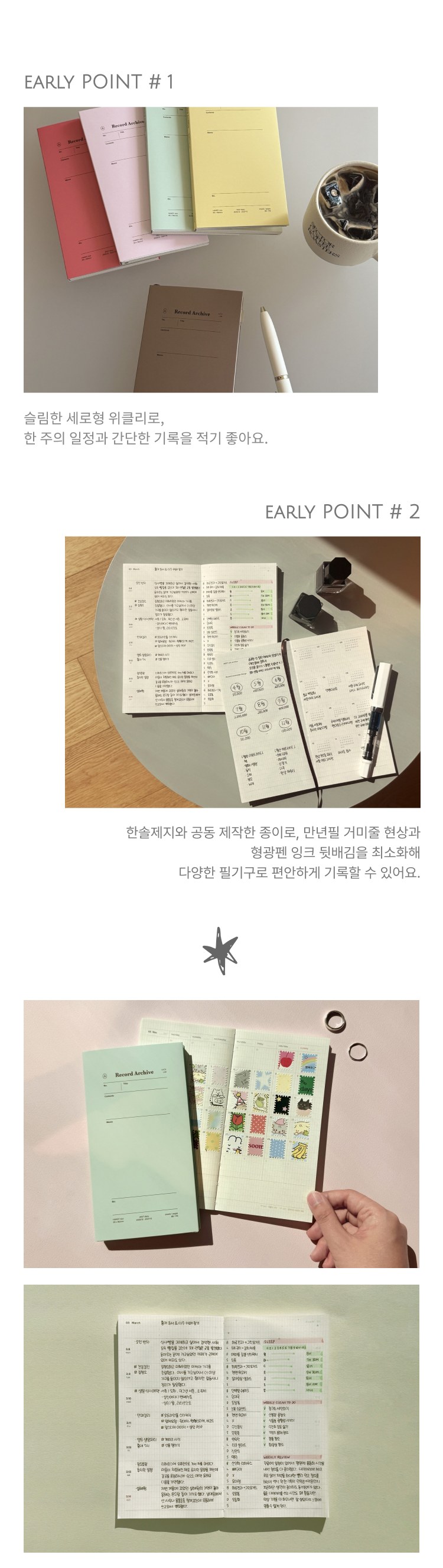 레코드 아카이브 핸디 위클리 포인트
