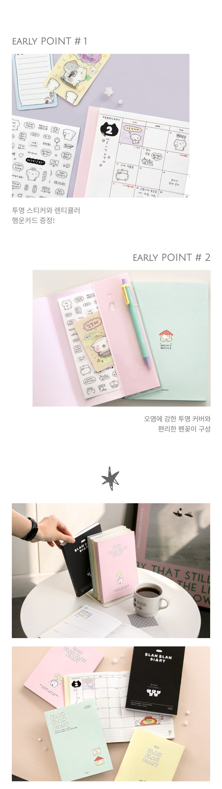 이겨낸다 다이어리 포인트